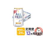 ふるさと納税 《定期�