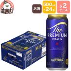 サントリー ザ プレミアムモルツ 500ml×24本入り×2ケース