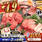 牛肉 焼肉 佐賀牛 A5 総計1.2kg NAB029