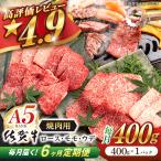 牛肉 焼肉 佐賀牛 A5 総計2.4kg NAB030