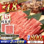 牛肉切り落とし 佐賀牛 総計2.4kg NAB050