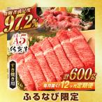 牛肉すき焼き 佐賀牛 総計7.2kg NAB067