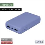 ふるさと納税 Owltech USB Type-Cケーブル付属 コンパクト モバイルバッテリー 10000mAh USB Type-C入出力 ×1ポート ＋ USB Type-A.. 神奈川県海老名市