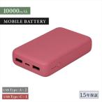 ふるさと納税 Owltech USB Type-Cケーブル付属 コンパクト モバイルバッテリー 10000mAh USB Type-C入出力 ×1ポート ＋ USB Type-A.. 神奈川県海老名市