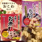 炊飯器でできるおこわセット No.035