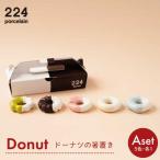 箸置き Donut 5個