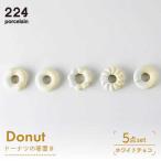 箸置き Donut 5個