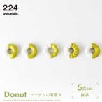 箸置き Donut 5個