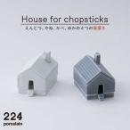 Houseforchopsticks