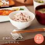 grainQUILT 2点 NAU048