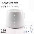 hogetoramホゲトラン ストライプ