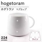 hogetoramホゲトラン ライン NAU080