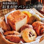パンセット MIA S BREAD ミアズブレッド