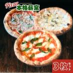 ピザ チーズ 世界一のピッツァ職人が焼く