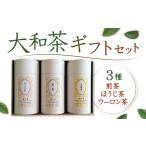 自然栽培 大和茶 セット 株式会社 悠三堂 お茶