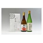 日本酒 日本酒飲み比べセット 720ml×2本