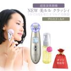 超音波 美顔器 毛穴ケア イオン導入 スキンケア