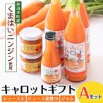 a864 甘さ凝縮 くまはいニンジン キャロット