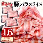 豚肉 しゃぶしゃぶ