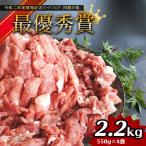 グランプリ受賞火の本 豚 切り落とし2.2kg