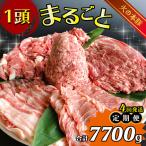 火の本 豚 一頭まるごと便 合計7700g