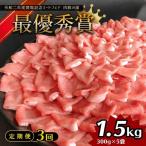 グランプリ受賞 火の本豚 切り落し2.2kg