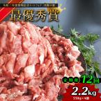 グランプリ受賞 火の本豚 切り落し2.2kg