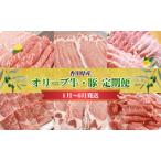 オリーブ牛豚セット すき焼き 焼肉
