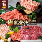 定期便 4回コース A5プレミアム