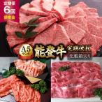 定期便 6回コース A5プレミアムK
