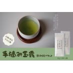 玉露飲み比べセット 宇治茶 手摘み