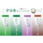 宇治茶ティーバッグセット 煎茶 深蒸し茶