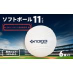 fu.... налог софтбол 11 дюймовый 6 шт мяч спорт спортивный товар na кроме Япония софтбол ассоциация движение сделано в Японии Hyogo Hyogo префектура Akashi Akashi city Hyogo префектура Akashi city 