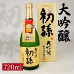 SB1219 初孫 大吟醸 720ml×1本