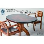 fu.... налог лаковый покрытие .... бобы type living * обеденный стол ( маленький ) стул ( элегантный )2 ножек комплект Fukuoka префектура Okawa город 