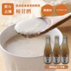 柿 果肉 ブレンド 甘酒 500mlx3 ノンアルコール飲料