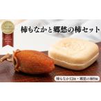 柿の葉寿司 12個