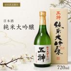 純米大吟醸 備前雄町DX 720ml