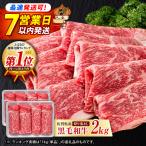 牛肉切り落とし 2kg
