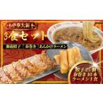餃子 25個