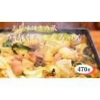 飛騨で育った牛ホルモン味付き470g