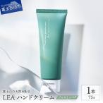 心地よいアロマの香り ハンドクリーム キンモクセイ