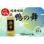 fu.... налог лампочка . shochu утка. Mai 25 раз 720ml. рис рис shochu sake sake .. shochu лампочка . лампочка . shochu бренд ограниченное количество I gamo сельское хозяйство закон . давление ... давление.. Kumamoto префектура много хорошо дерево блок 
