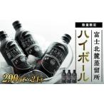酒蔵が手掛けた 290ml×24本