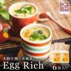 料理の命 後味とバランスの良さが抜群 エグリッチ