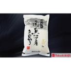 〈JAみなみ魚沼〉南魚沼産こしひかり5kg