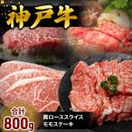 神戸牛 帝神 おまかせ コースC 神戸ビーフ