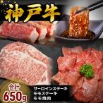 神戸牛 帝神 おまかせ コースA 神戸ビーフ