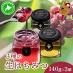 伊達大滝産 アロニア ベリー 赤い はちみつ 140g×1