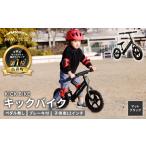 子供用 ブレーキ付 キックバイク 12インチ